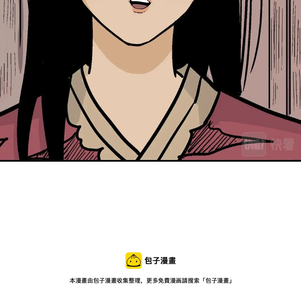 第71话 肃清 第13页