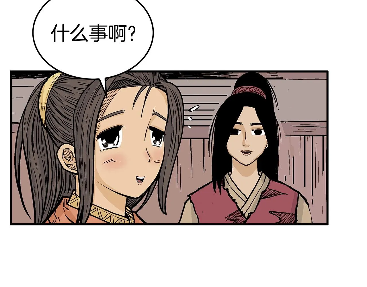 第71话 肃清 第18页