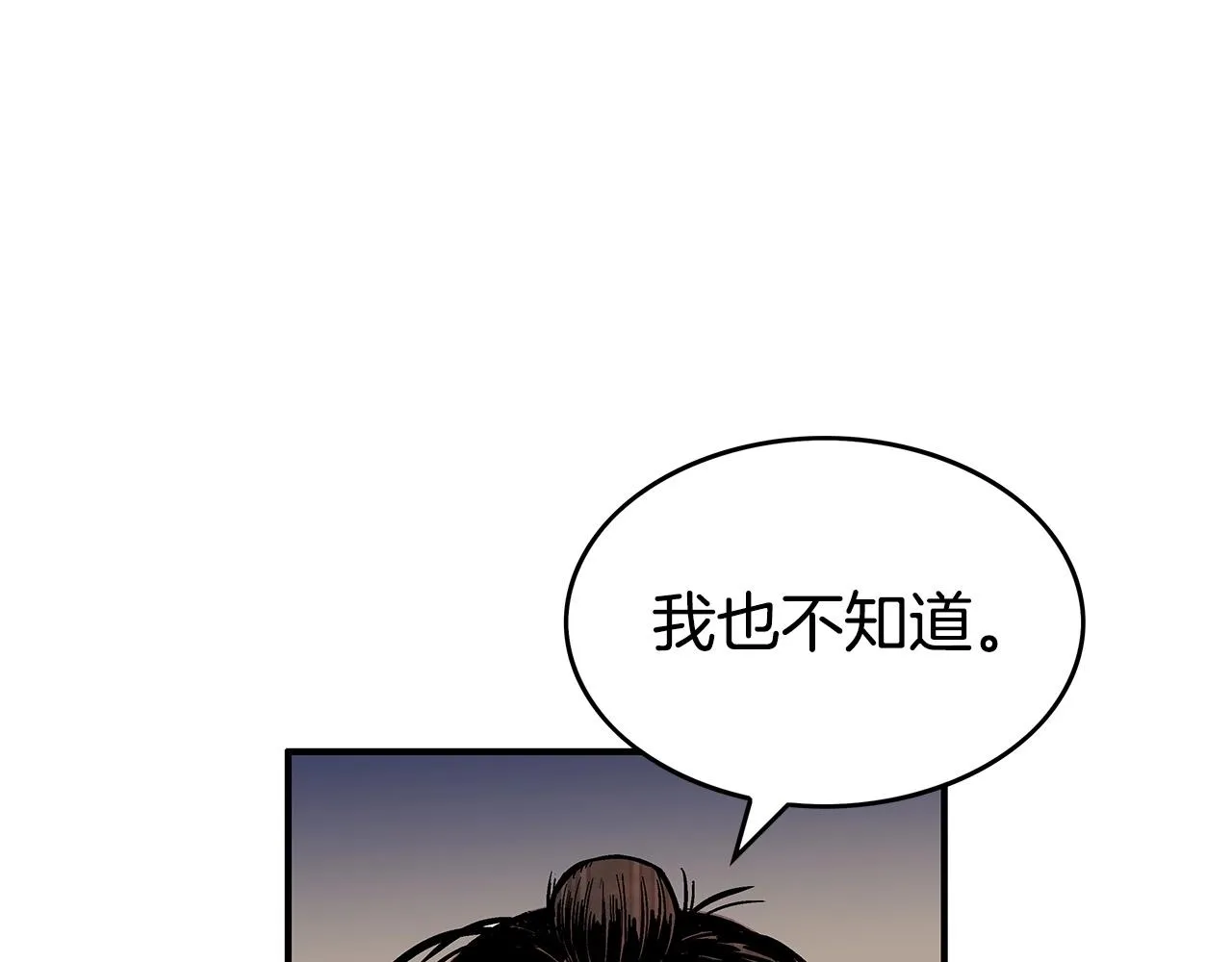 第71话 肃清 第19页