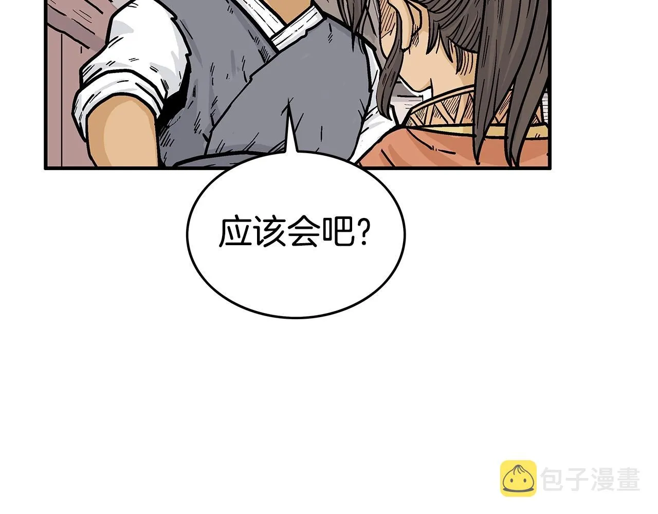 第71话 肃清 第22页