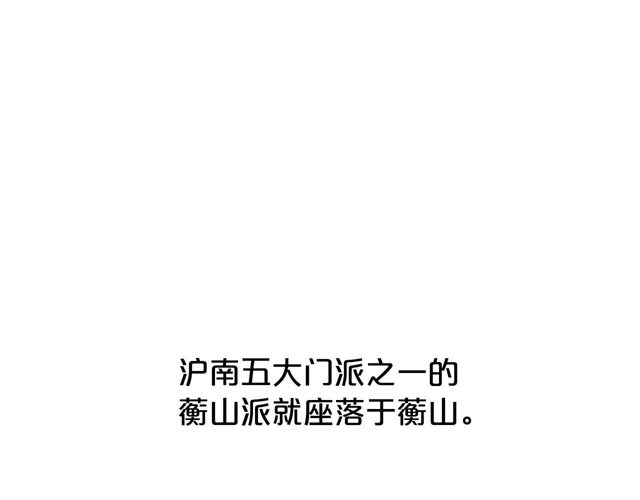 第71话 肃清 第26页