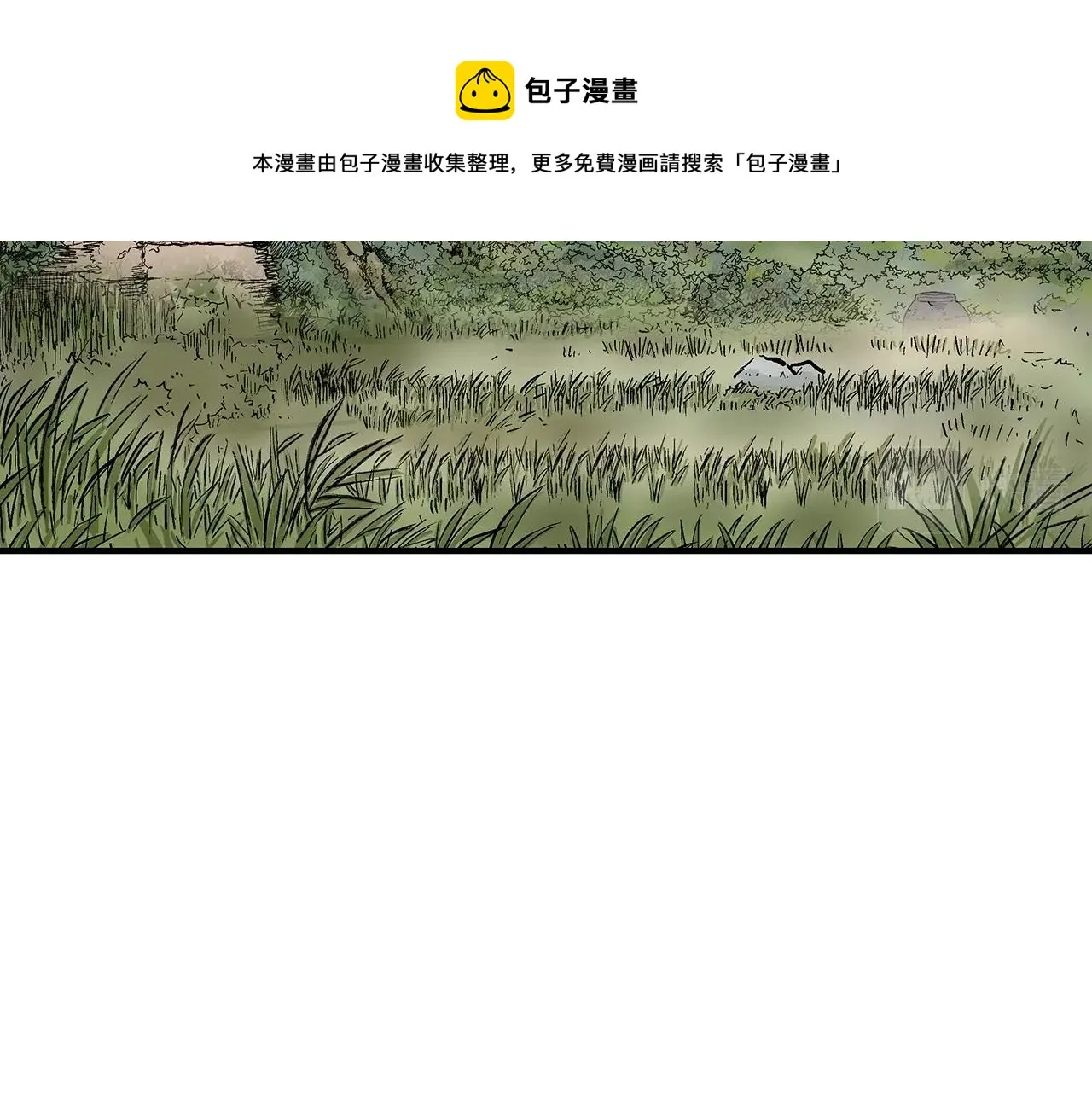 第71话 肃清 第29页
