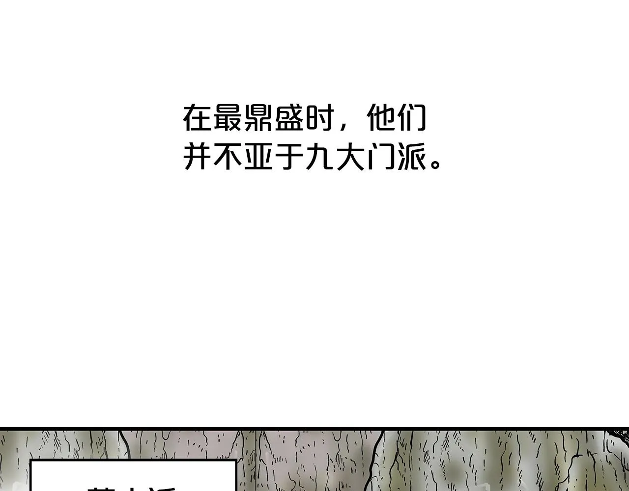 第71话 肃清 第30页