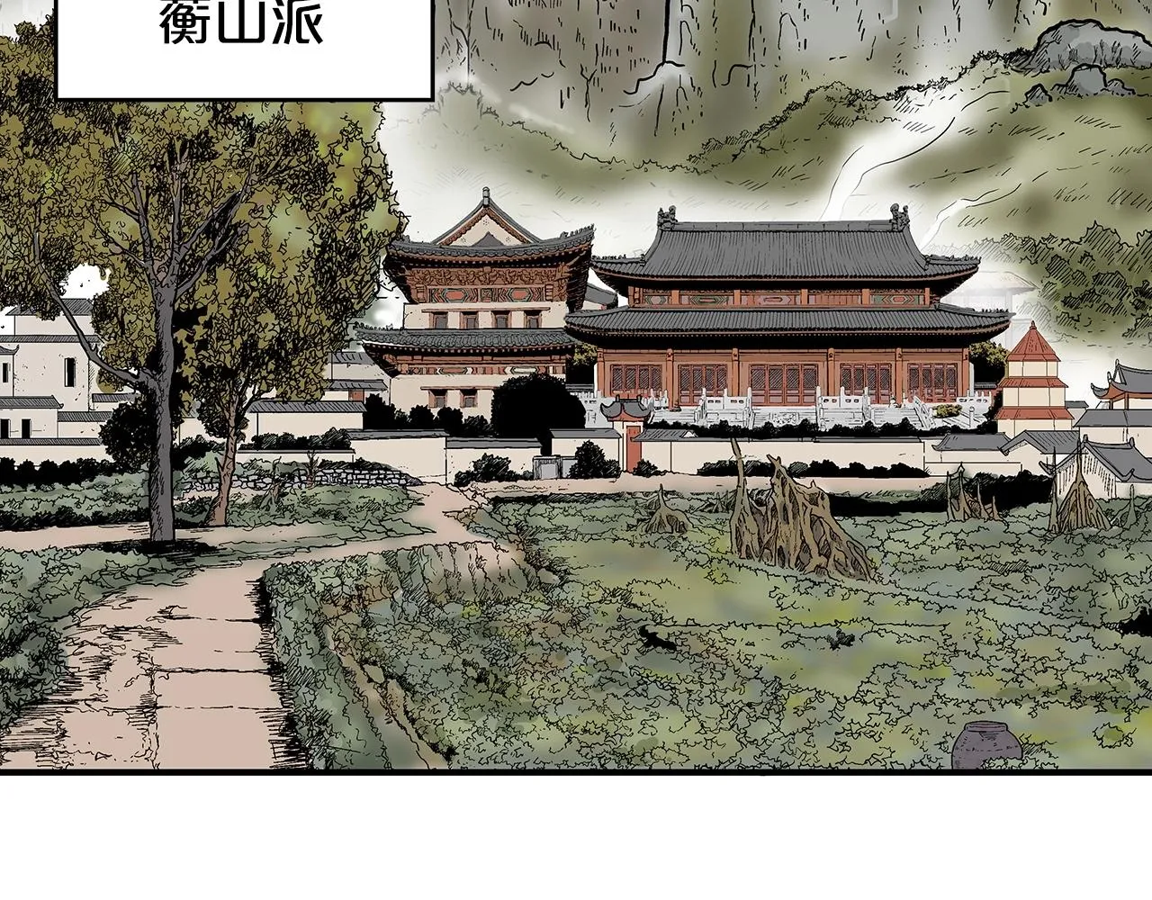 第71话 肃清 第31页