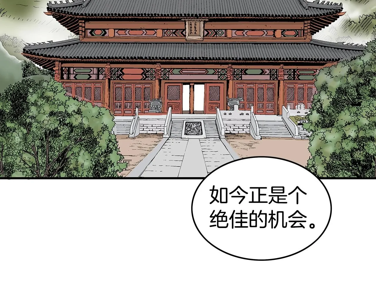 第71话 肃清 第34页