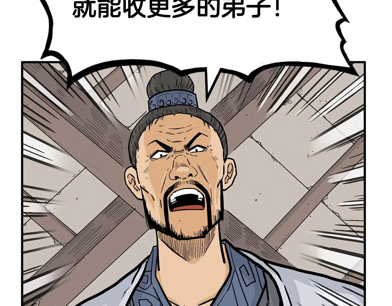 第71话 肃清 第36页