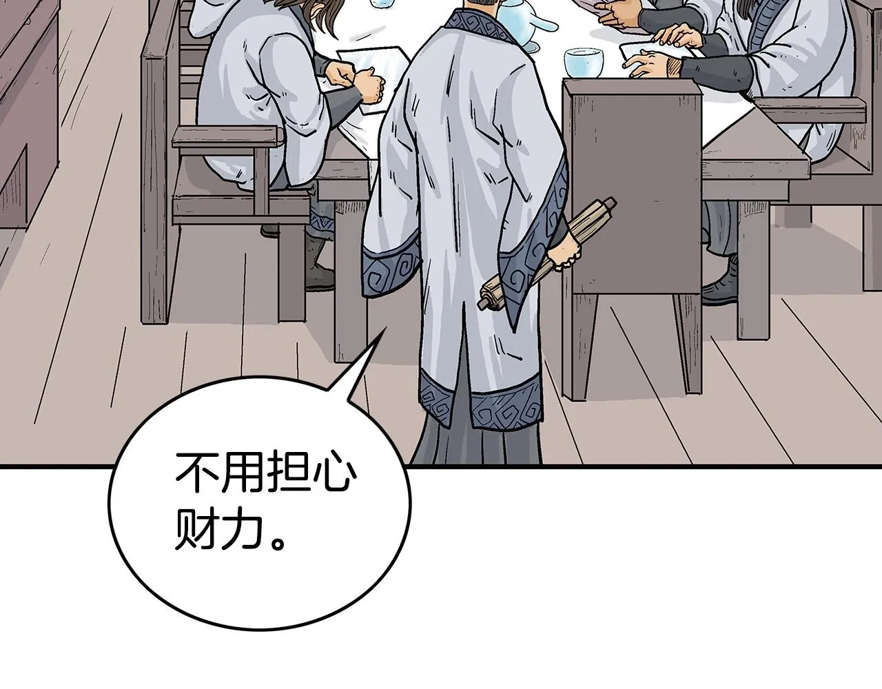 第71话 肃清 第39页