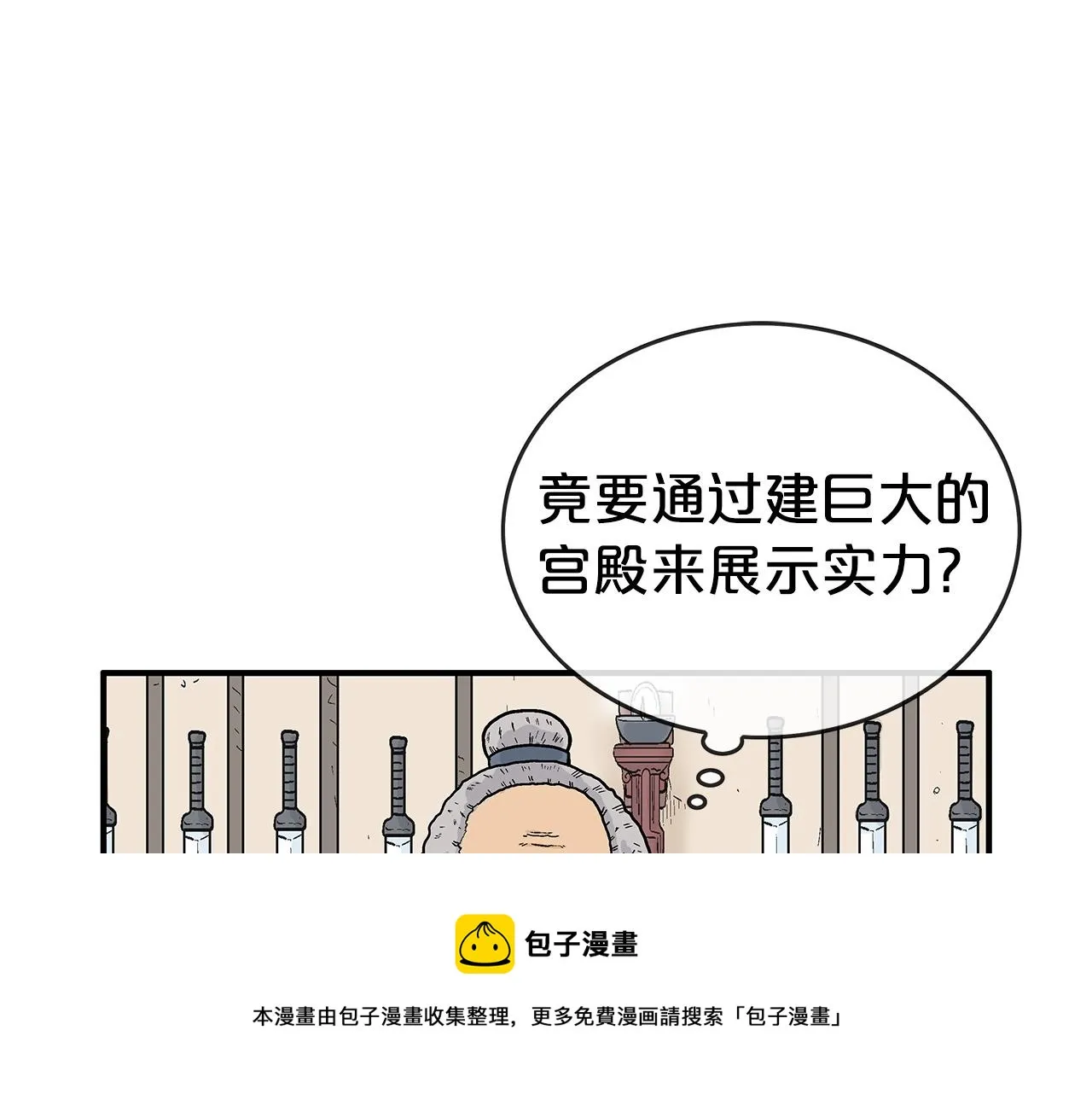 第71话 肃清 第41页