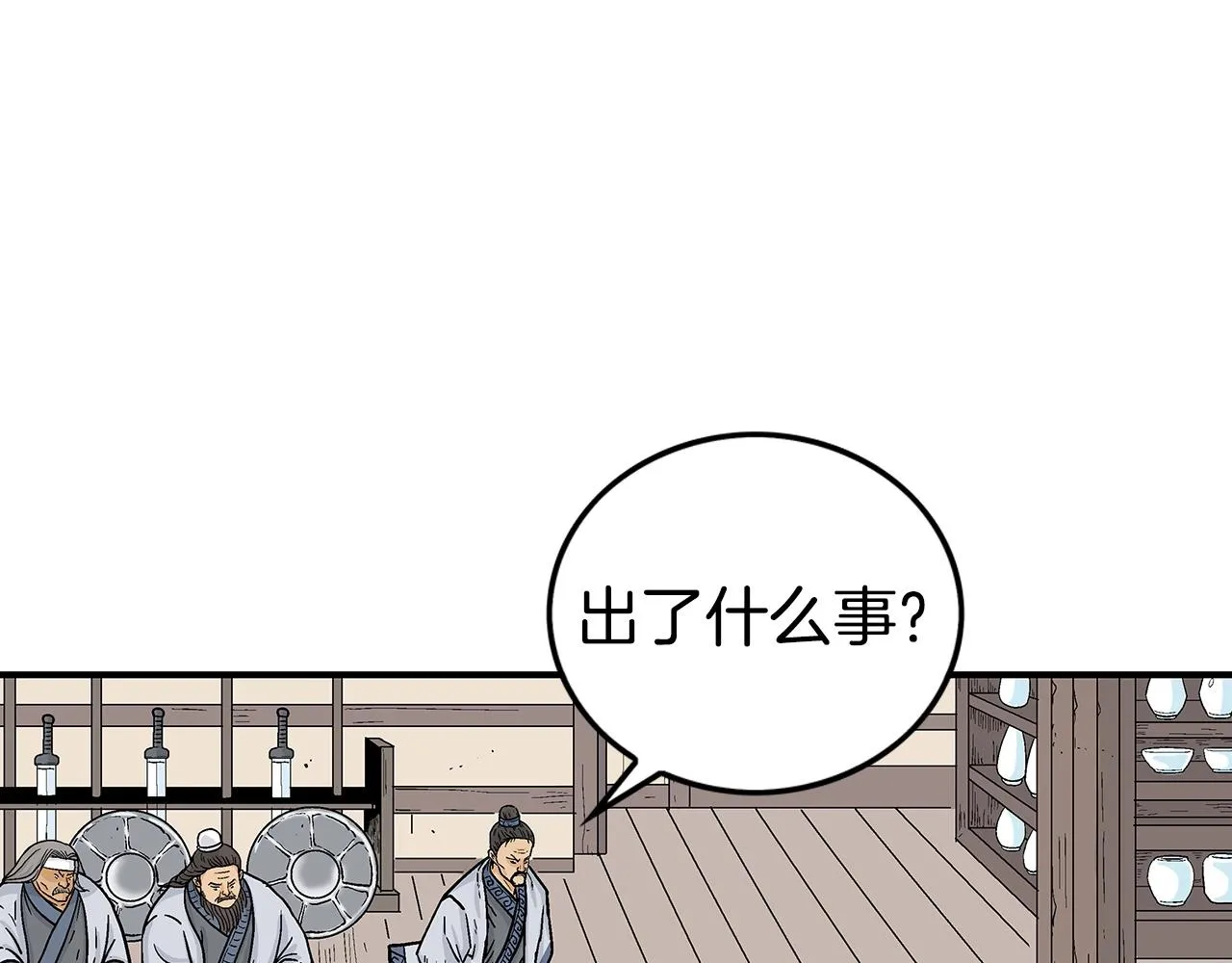 第71话 肃清 第51页