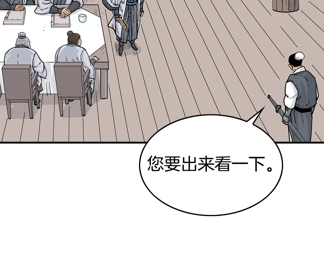 第71话 肃清 第52页