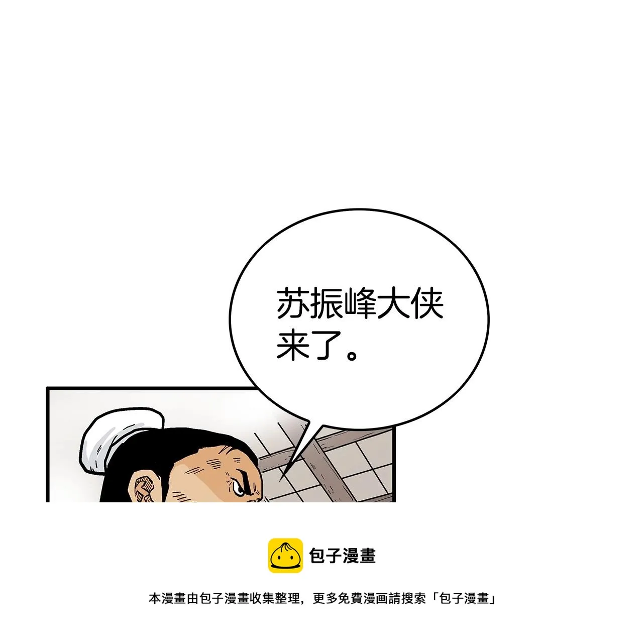 第71话 肃清 第53页