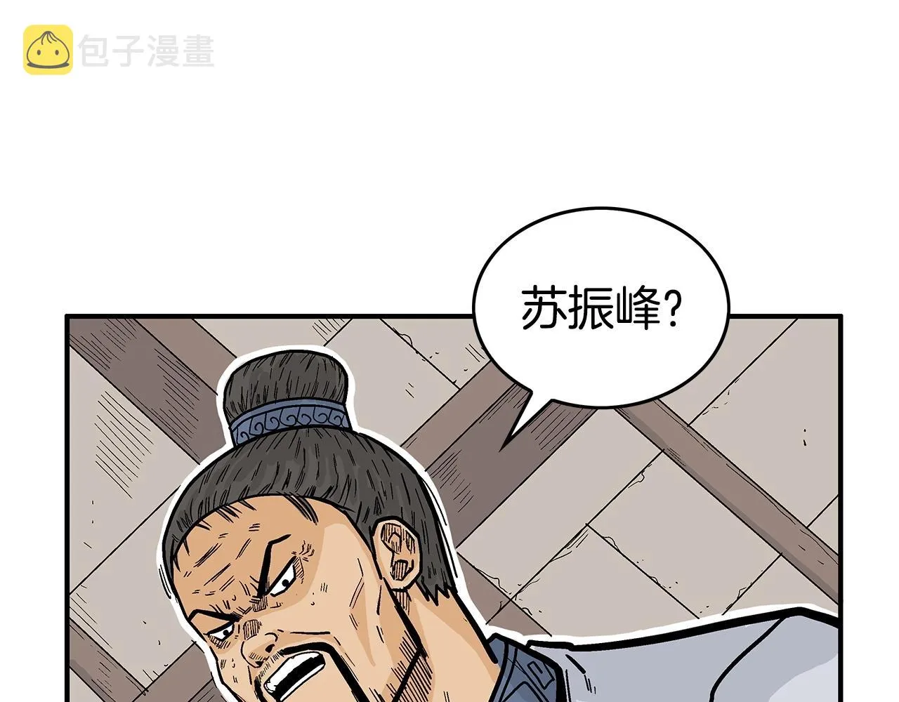 第71话 肃清 第56页