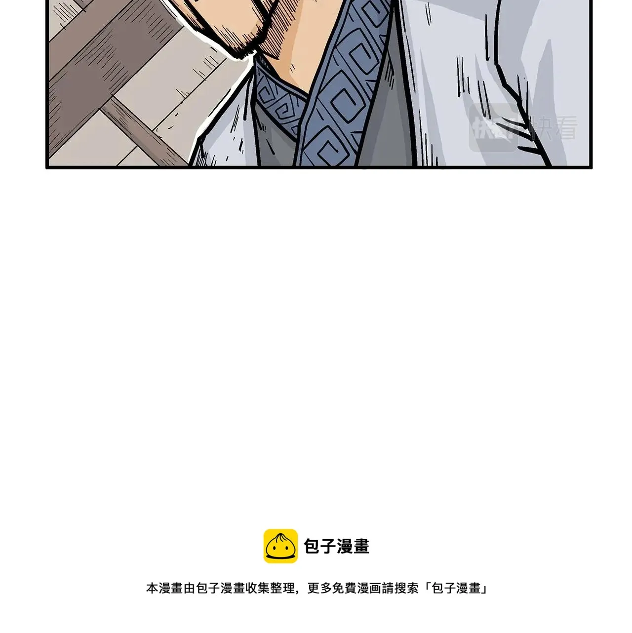 第71话 肃清 第57页