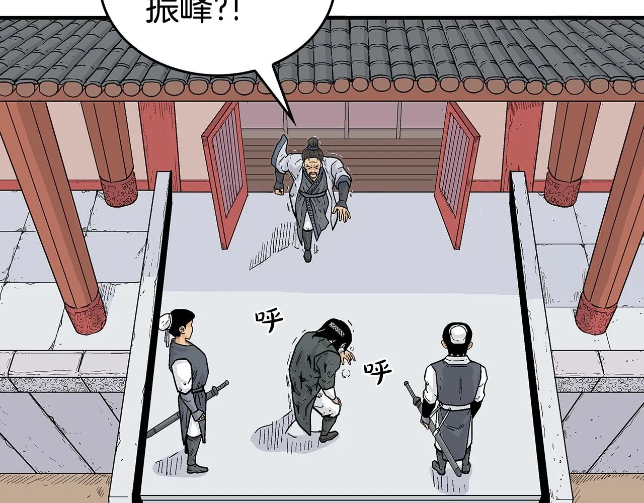第71话 肃清 第59页