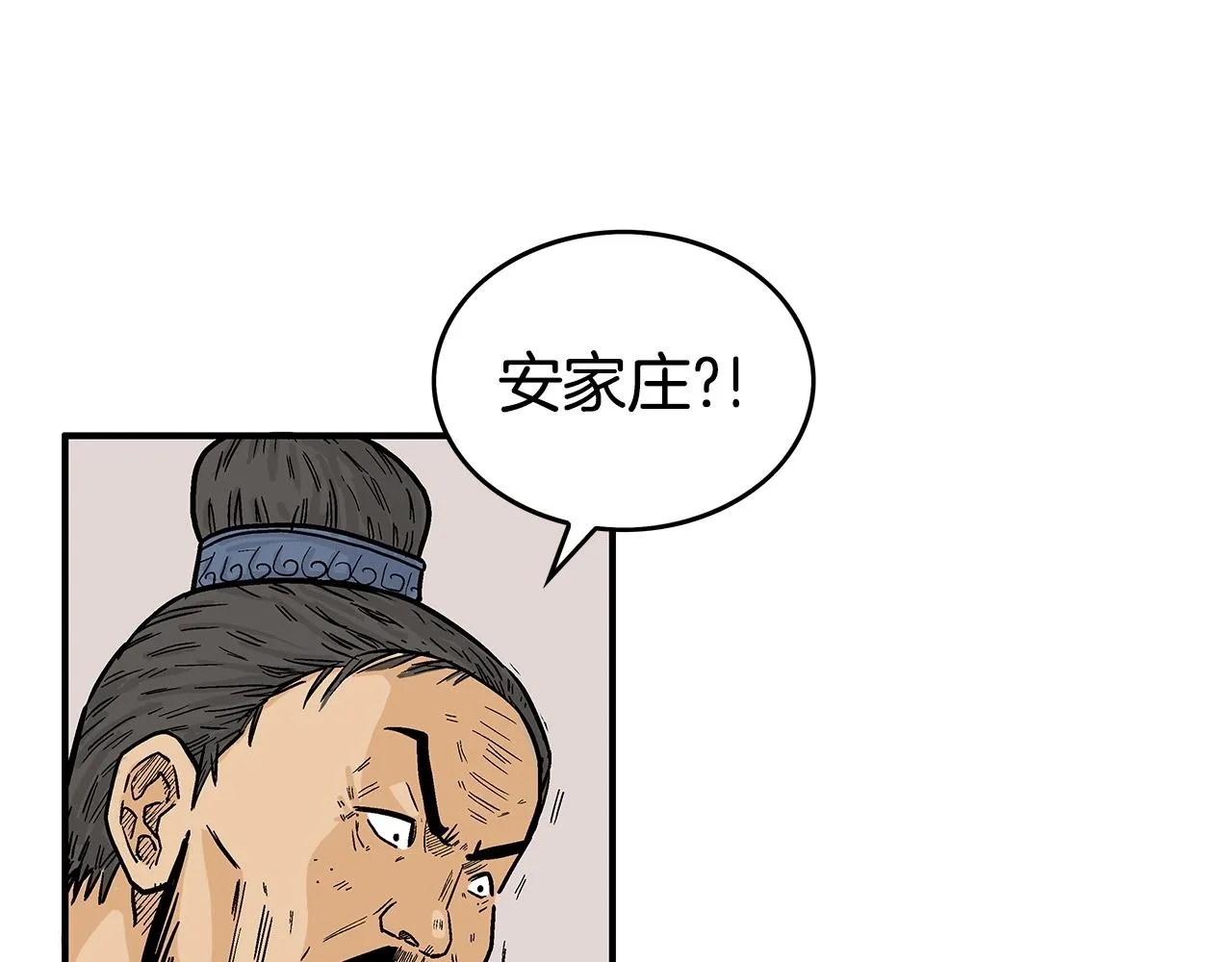 第71话 肃清 第63页