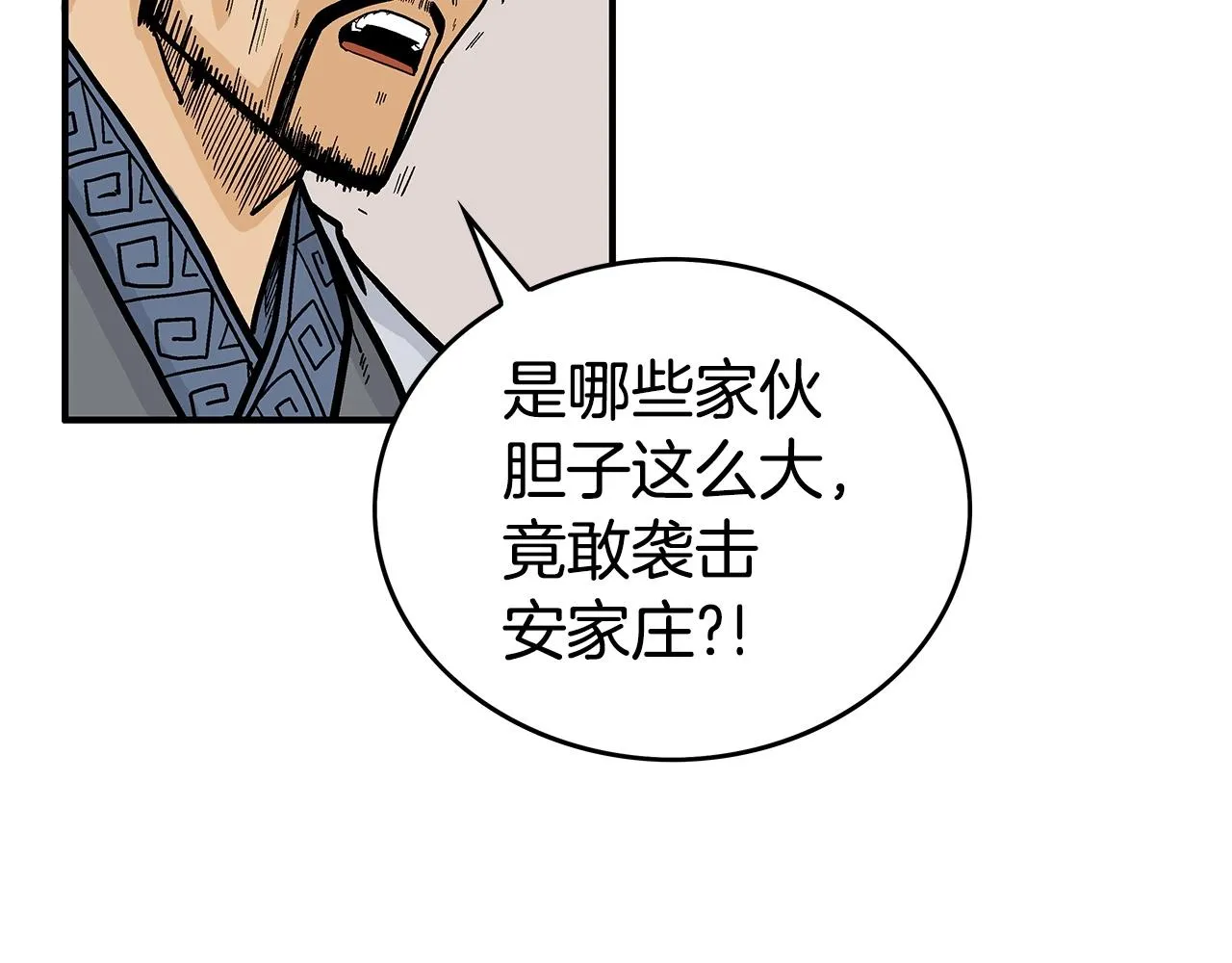 第71话 肃清 第64页