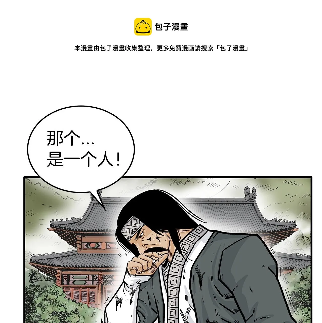 第71话 肃清 第65页