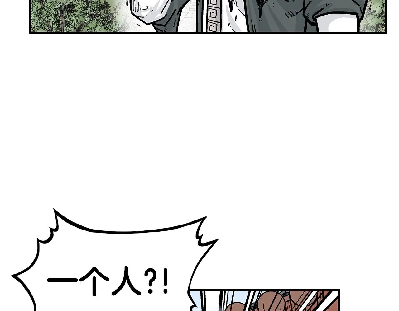第71话 肃清 第66页