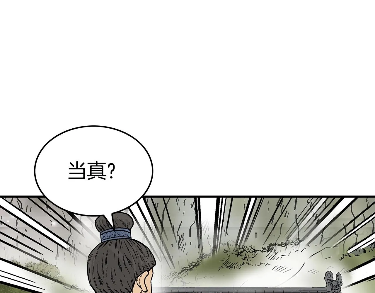 第71话 肃清 第68页