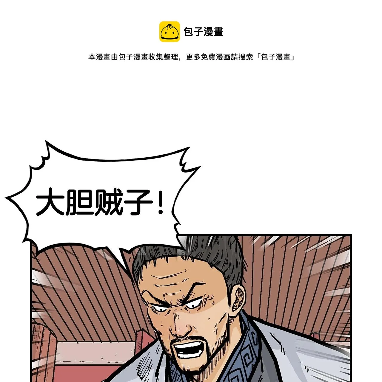 第71话 肃清 第73页