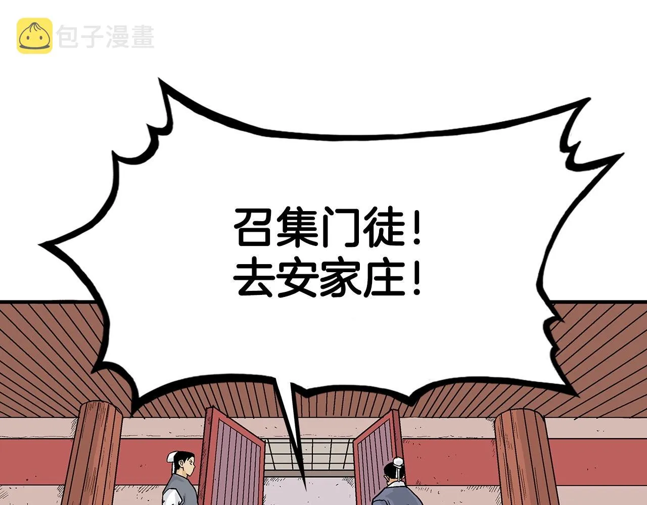 第71话 肃清 第75页