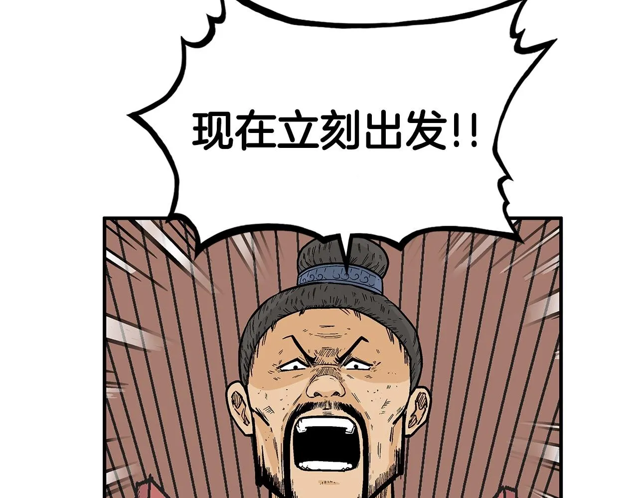 第71话 肃清 第80页