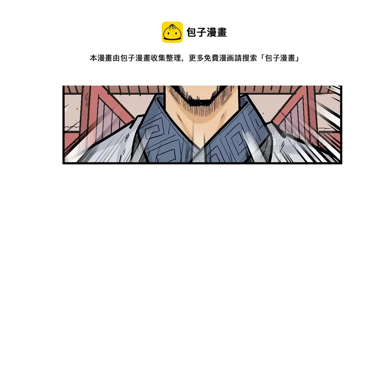 第71话 肃清 第81页