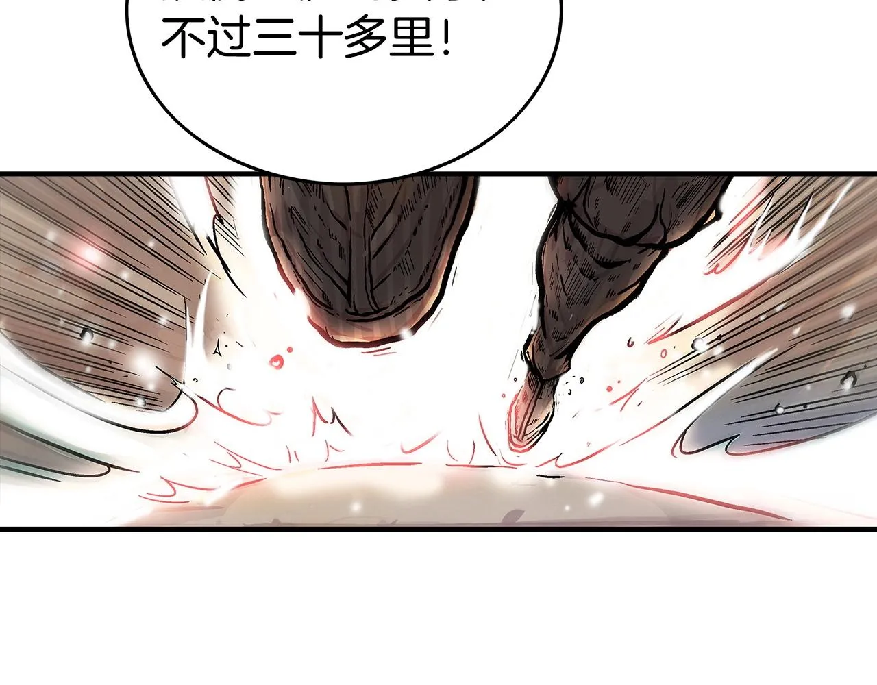 第71话 肃清 第84页
