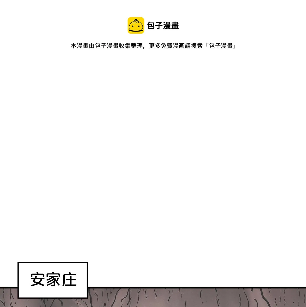 第71话 肃清 第89页