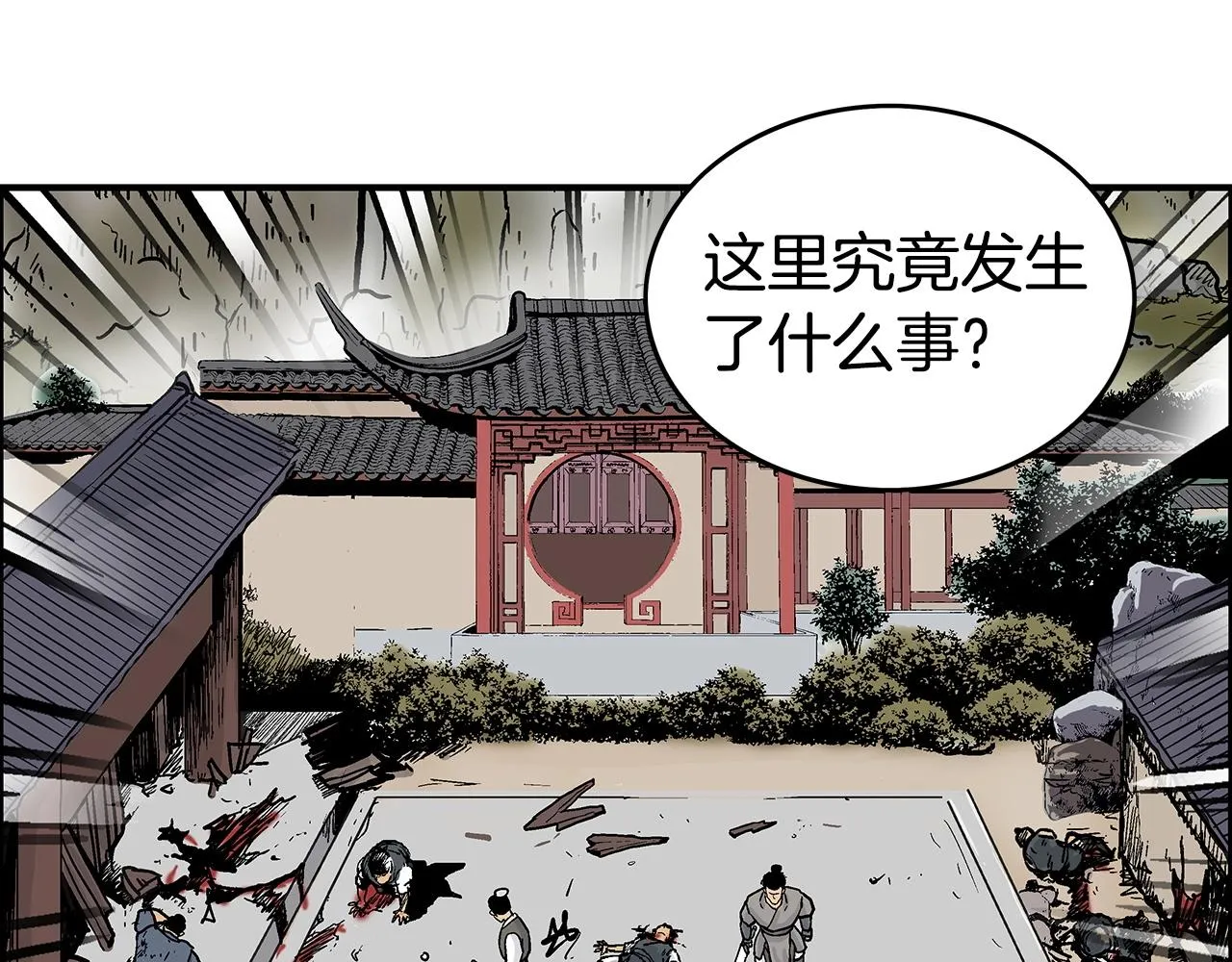 第71话 肃清 第91页