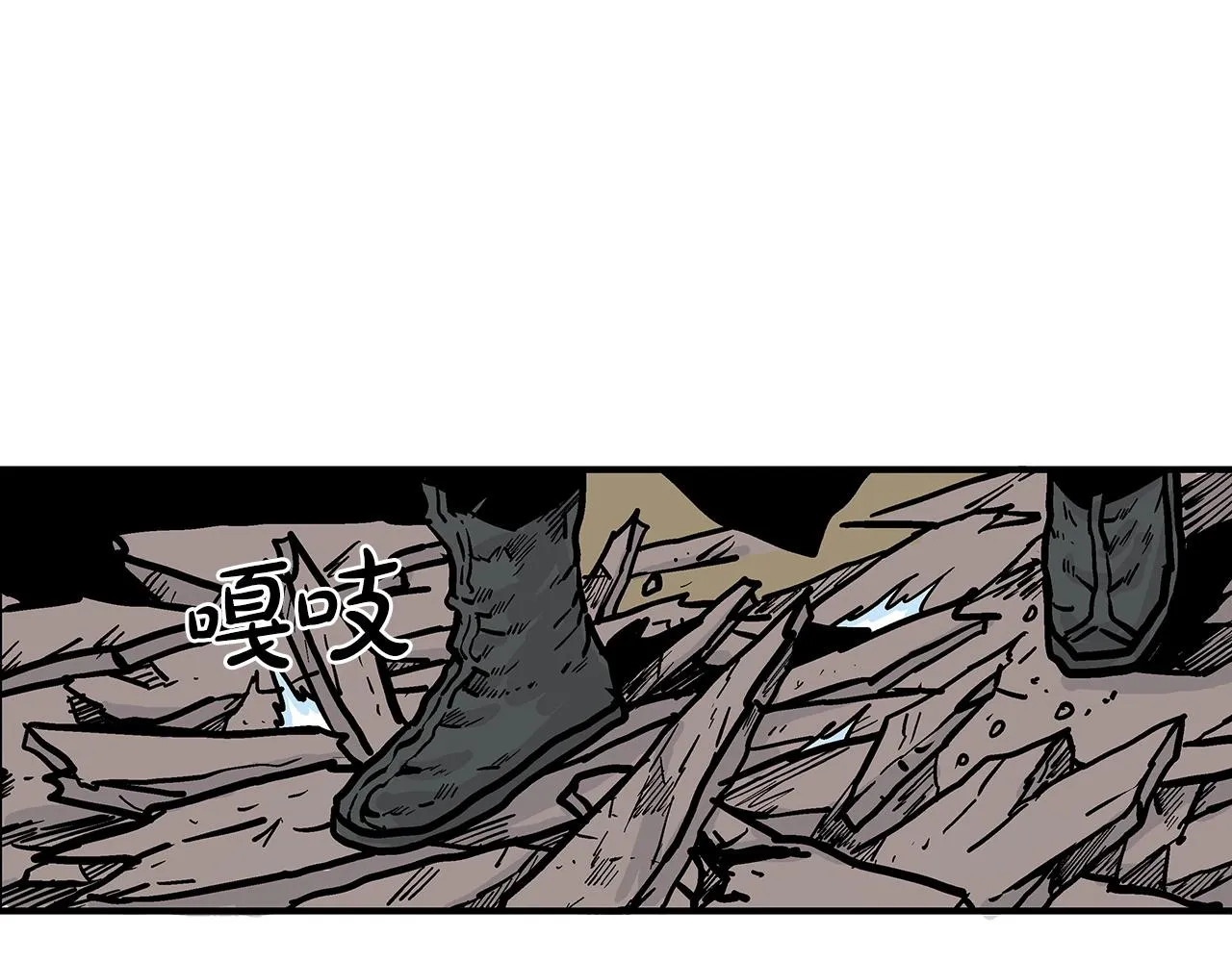 第71话 肃清 第95页