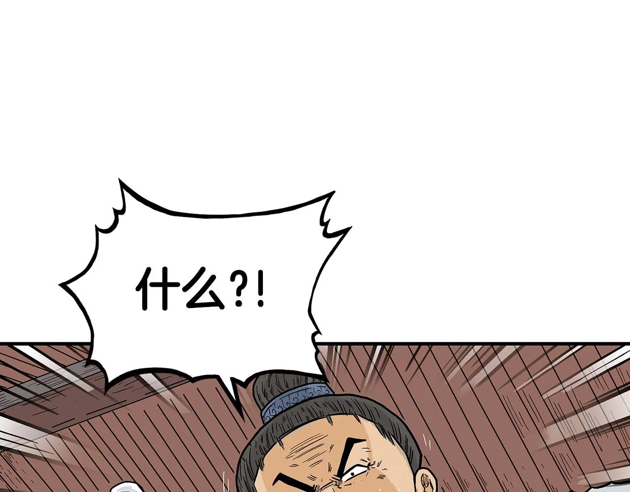 第71话 肃清 第100页