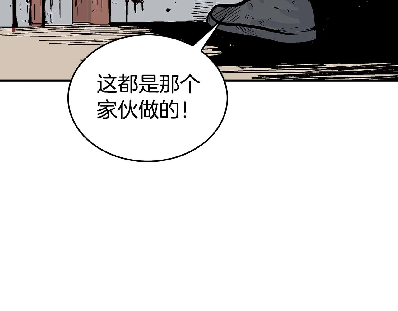 第71话 肃清 第103页