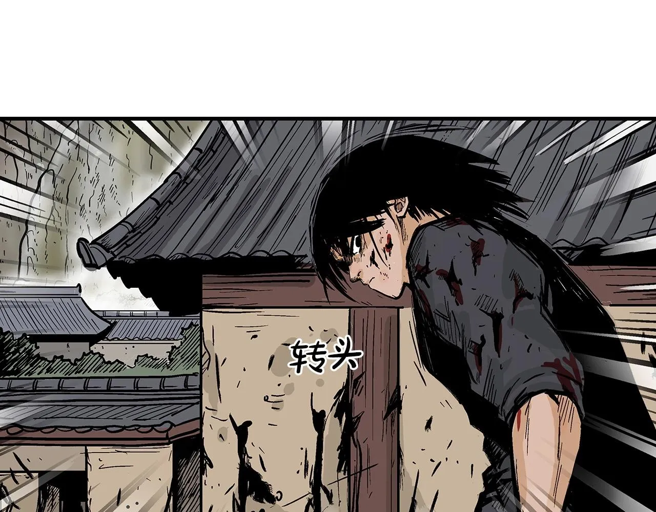 第71话 肃清 第104页