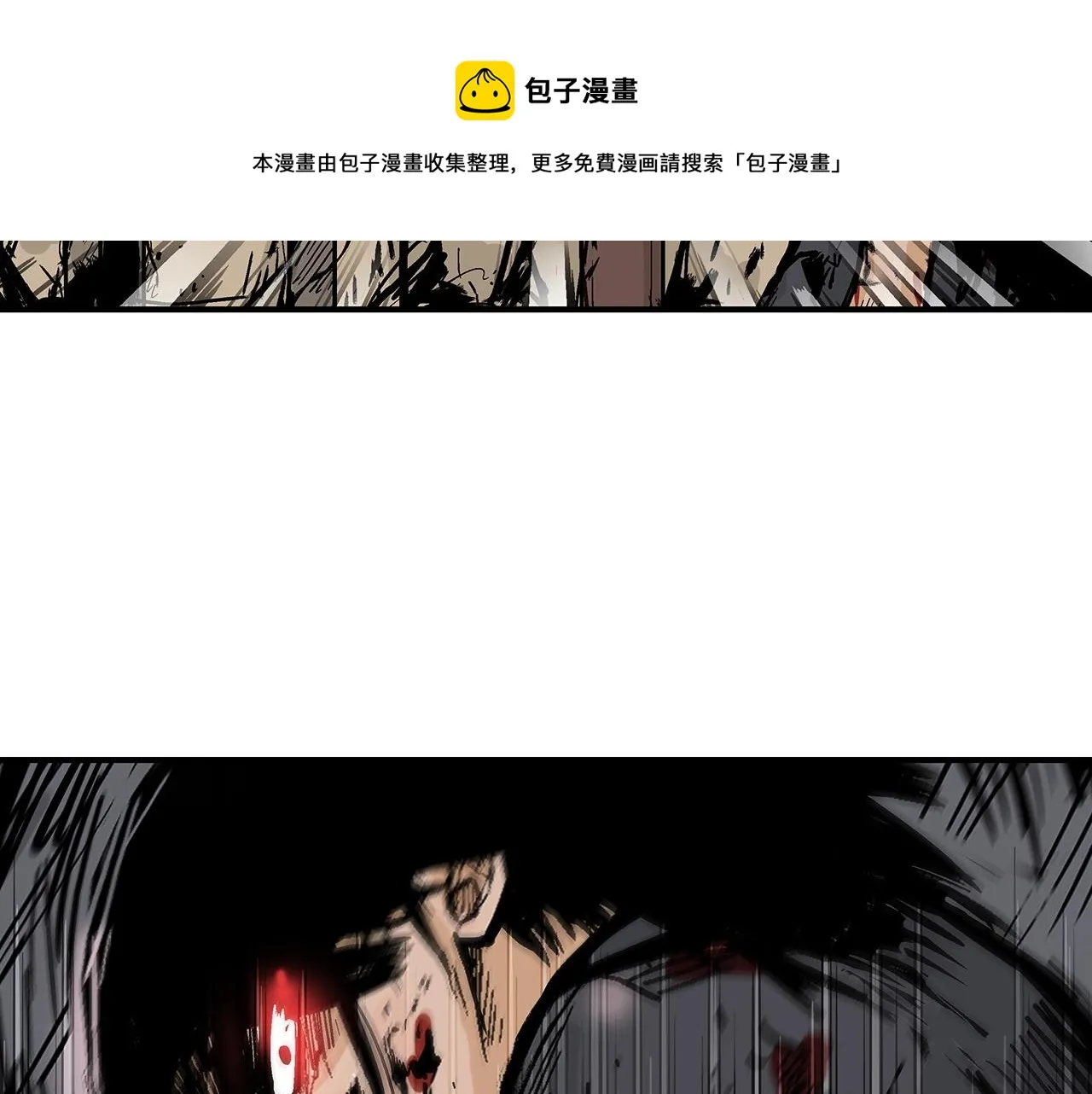 第71话 肃清 第105页