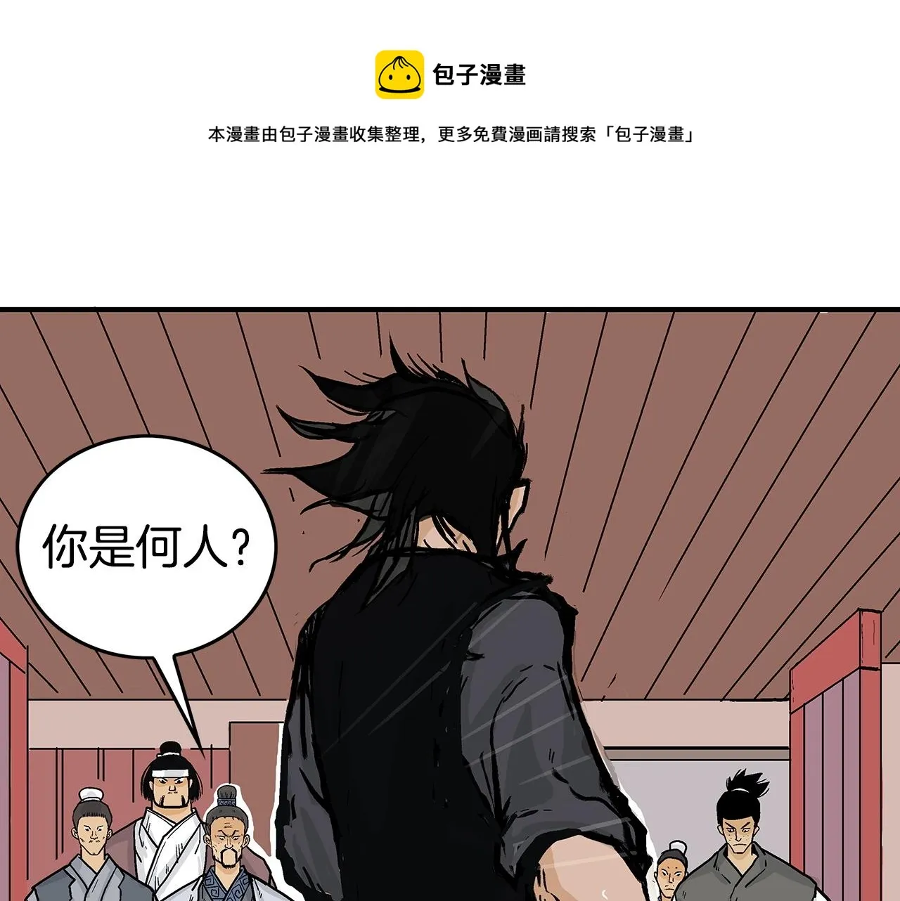 第71话 肃清 第109页