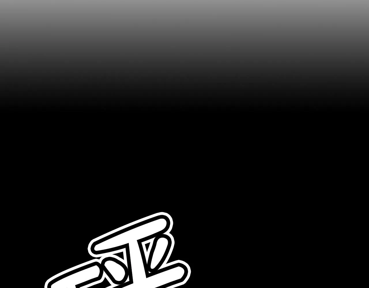 第71话 肃清 第115页