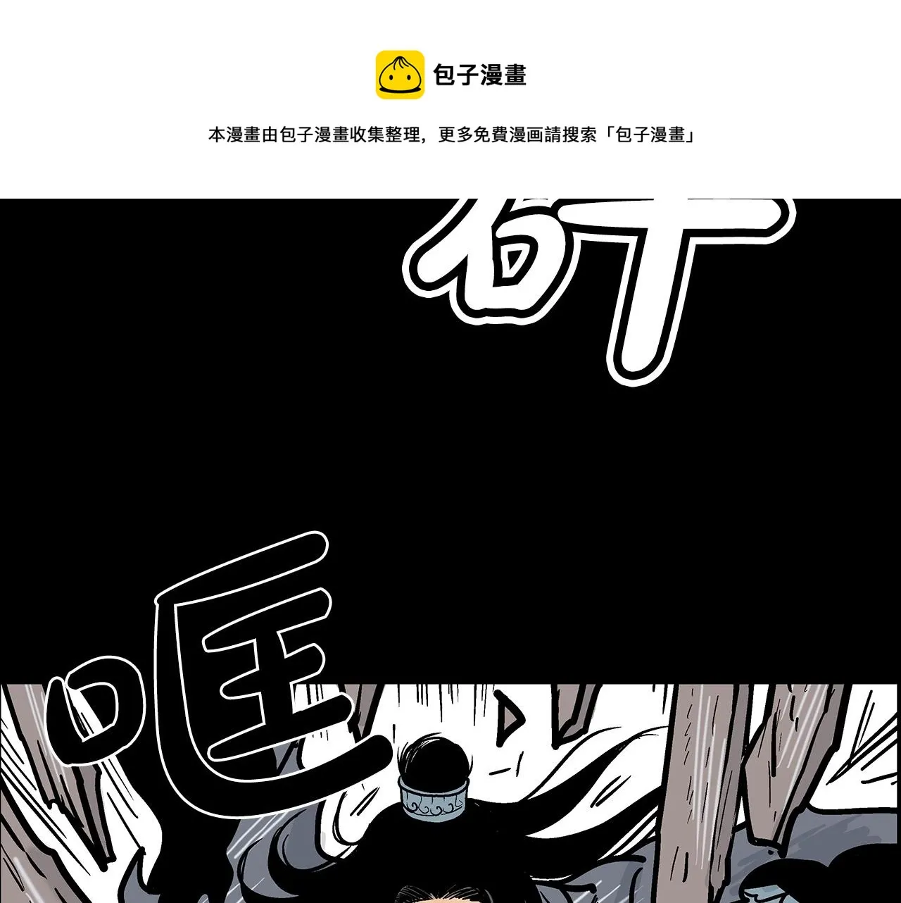 第71话 肃清 第117页