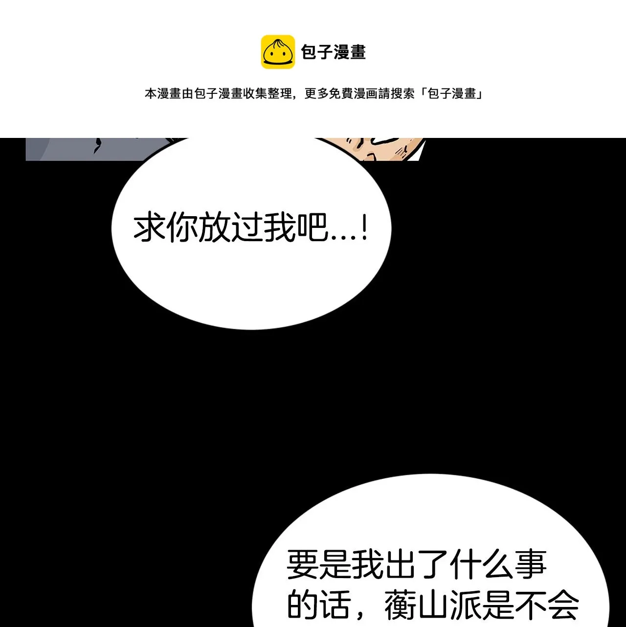 第71话 肃清 第121页