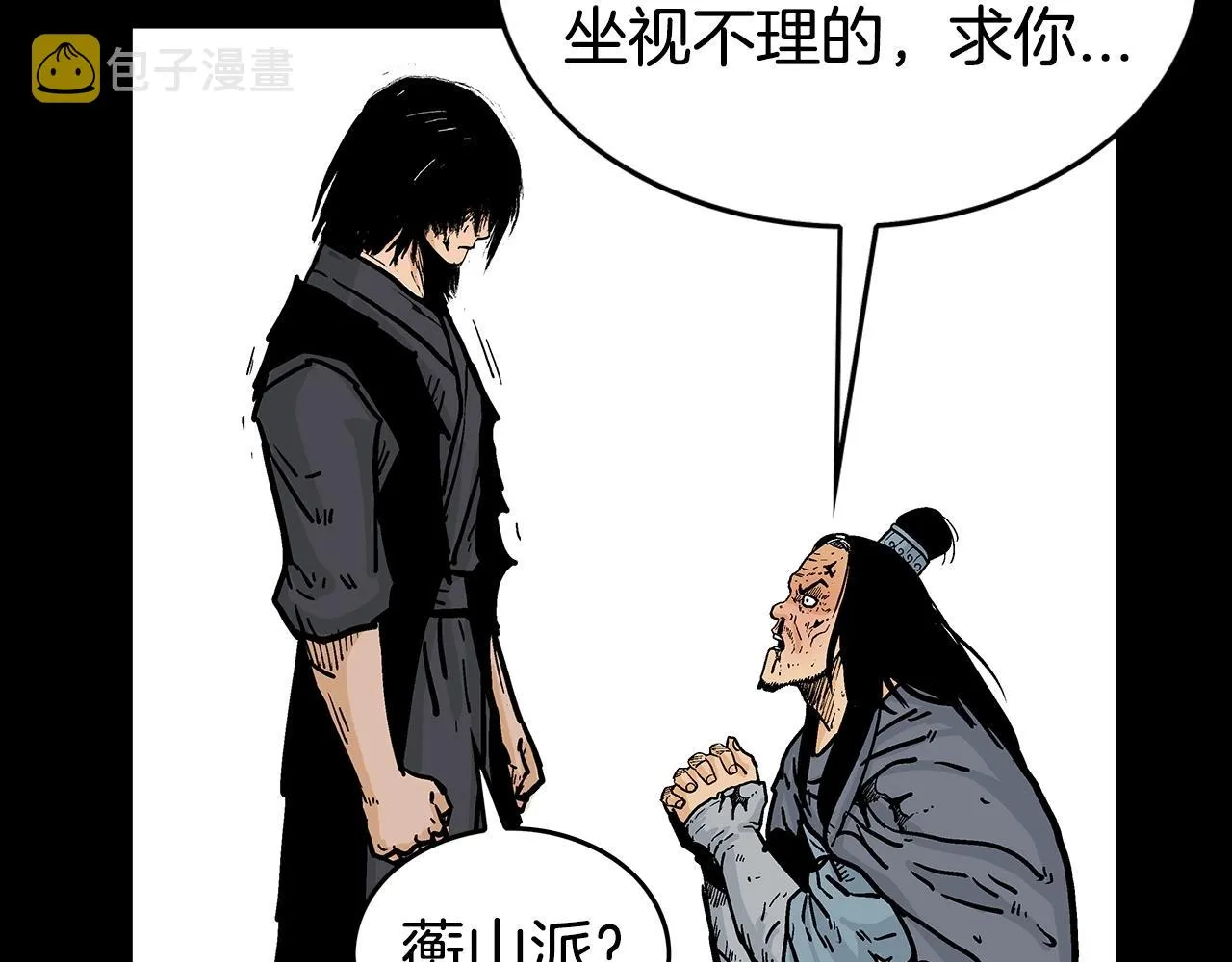 第71话 肃清 第122页