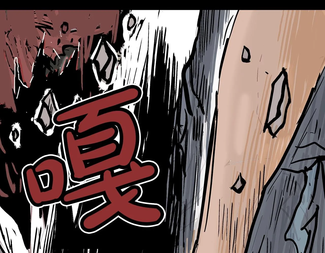 第71话 肃清 第124页