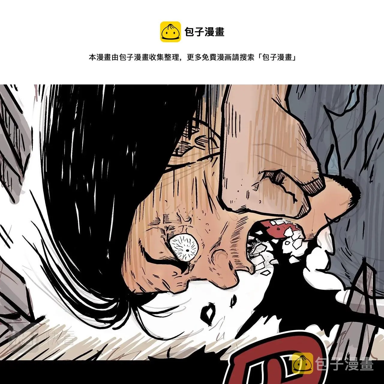 第71话 肃清 第125页