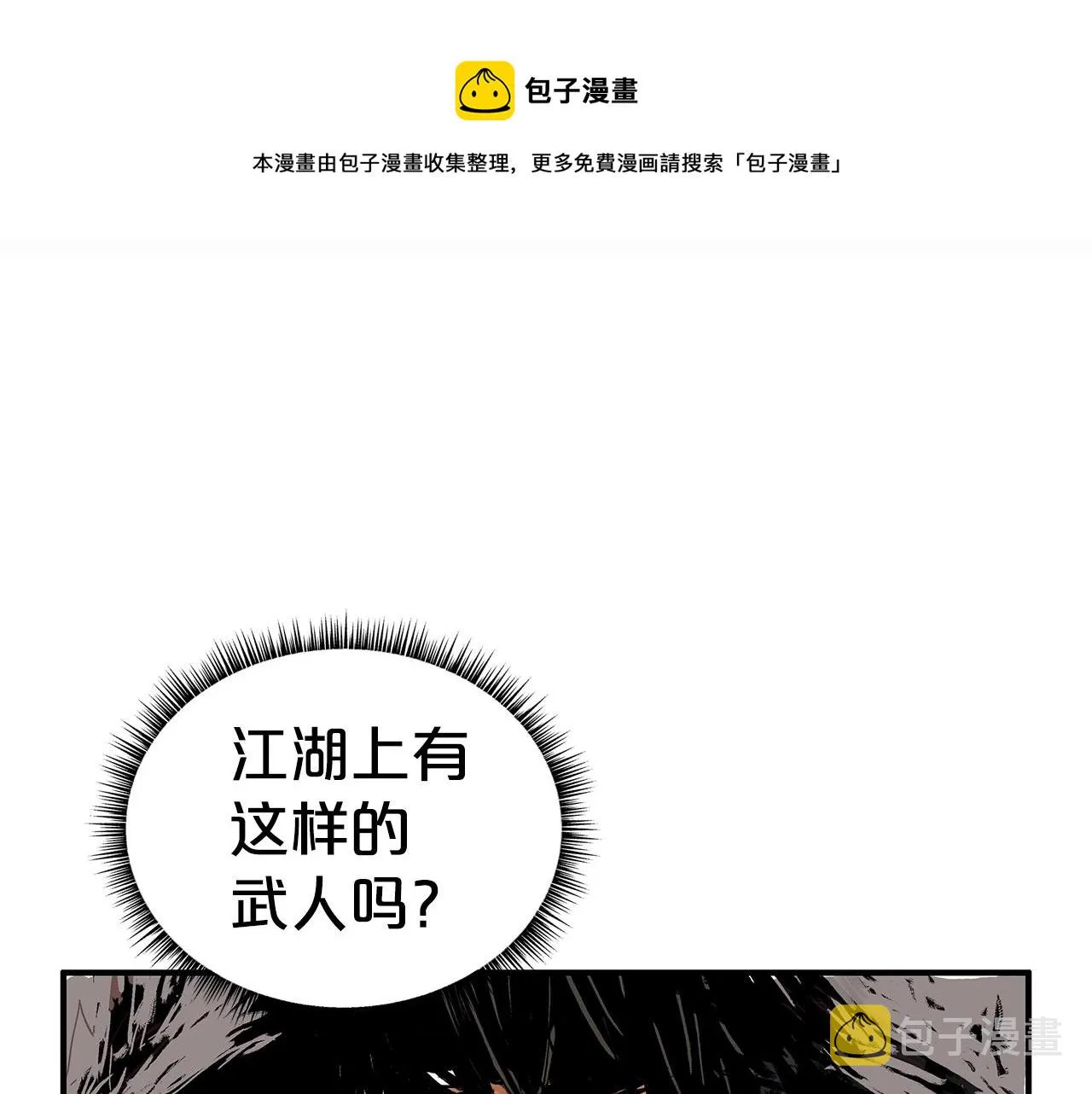 第71话 肃清 第129页