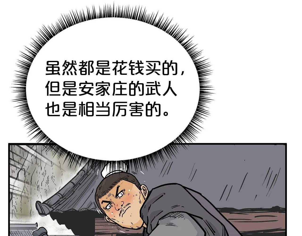 第71话 肃清 第131页