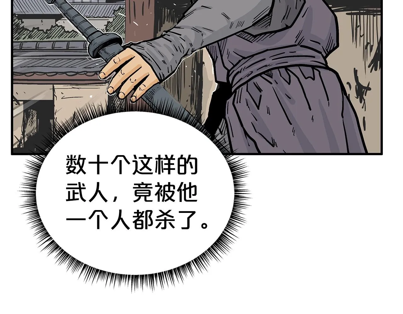 第71话 肃清 第132页