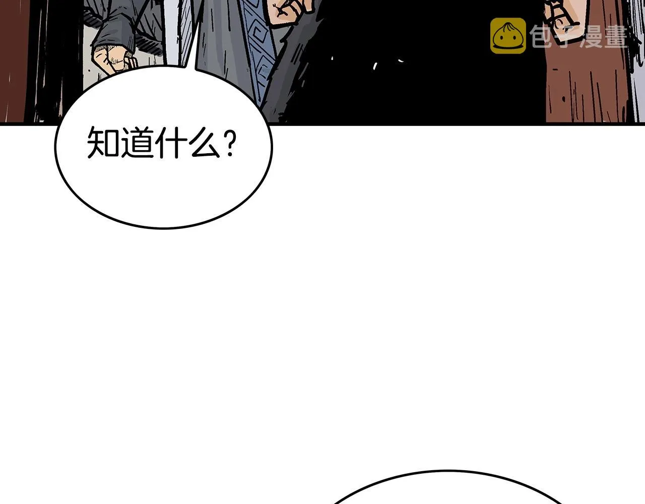 第71话 肃清 第135页