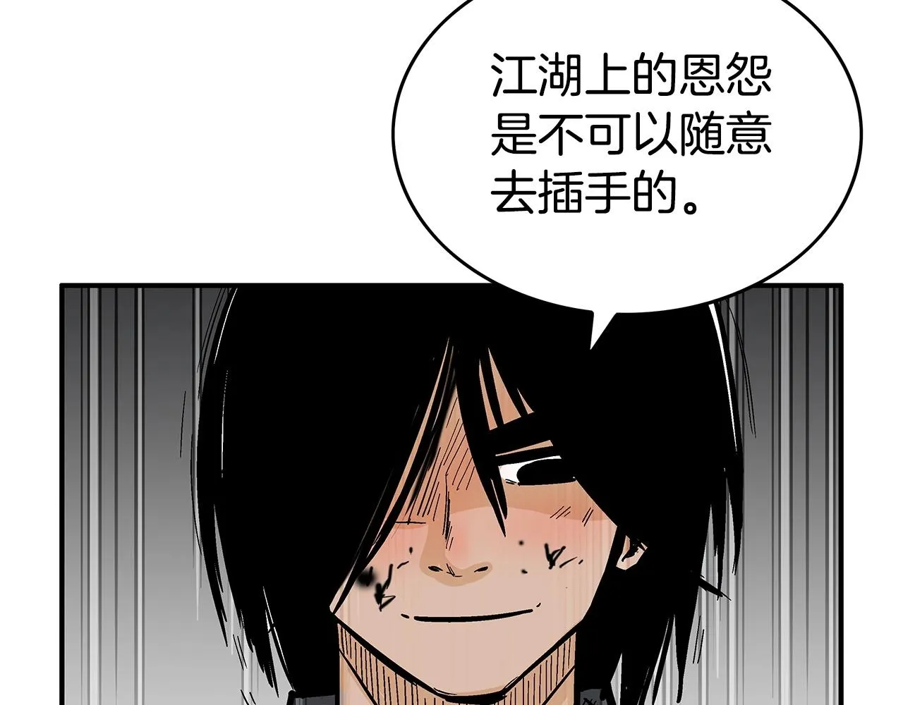 第71话 肃清 第136页