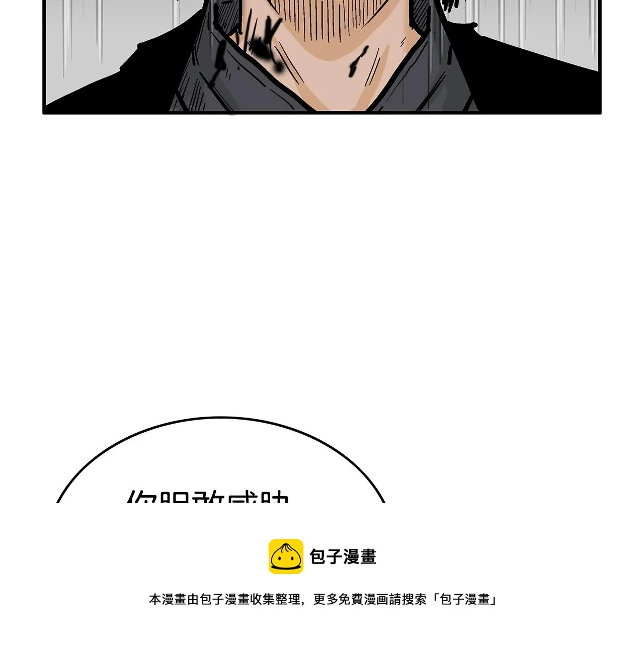 第71话 肃清 第137页