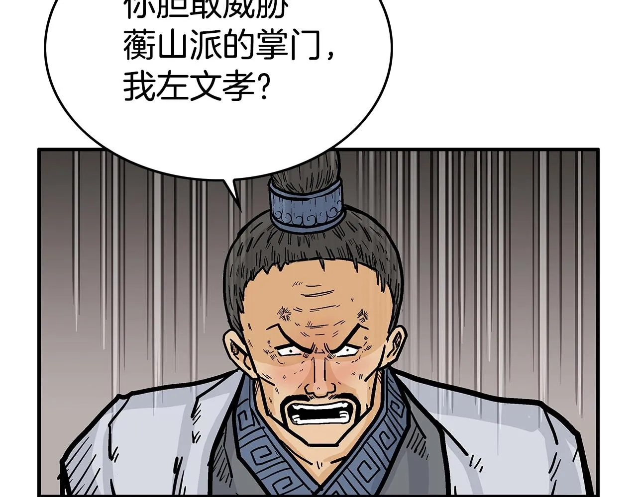 第71话 肃清 第138页