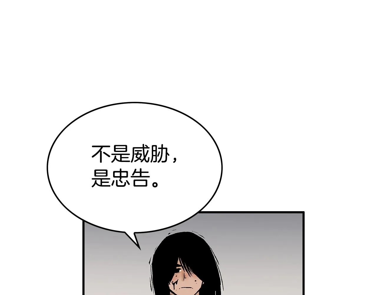 第71话 肃清 第140页